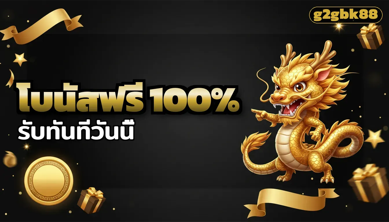 g2gbk88 แบนเนอร์โปรโมชั่นเว็บเกมออนไลน์