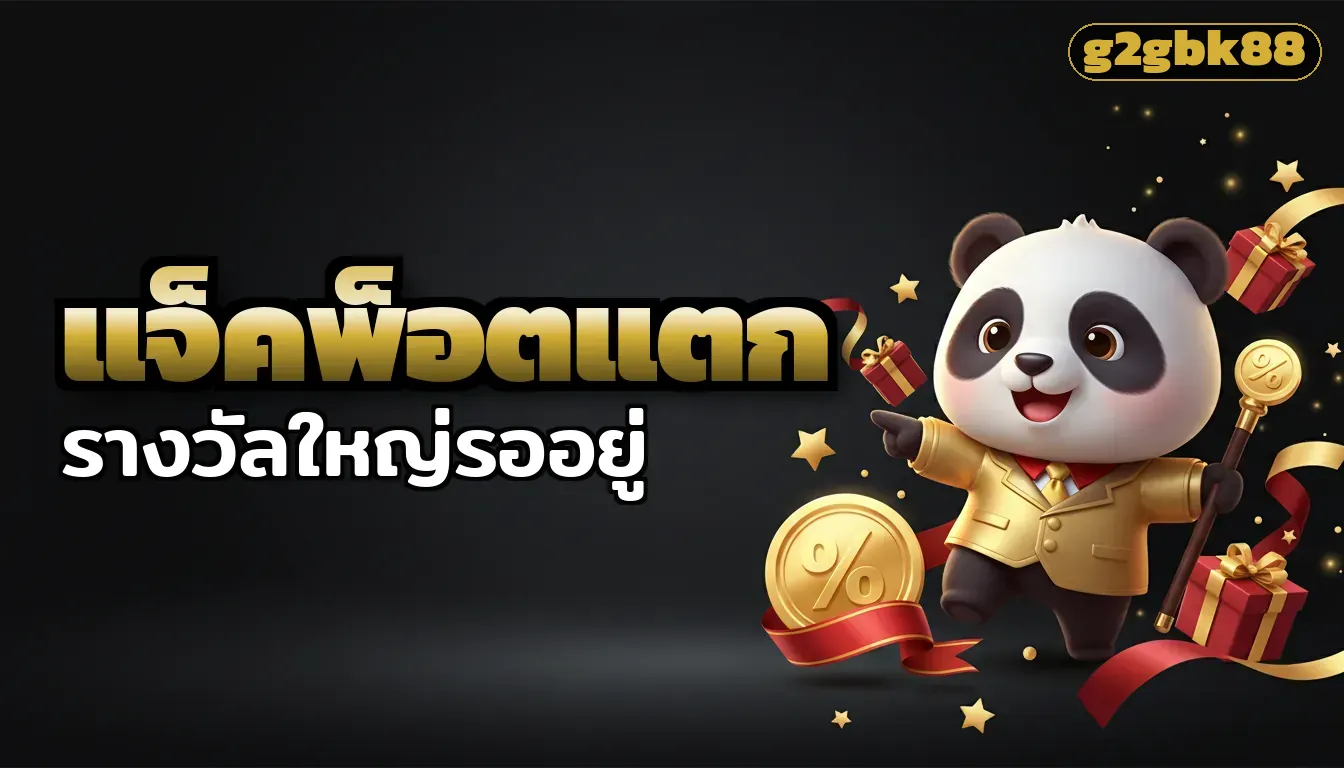 g2gbk88 แบนเนอร์โปรโมชั่นเว็บเกมออนไลน์